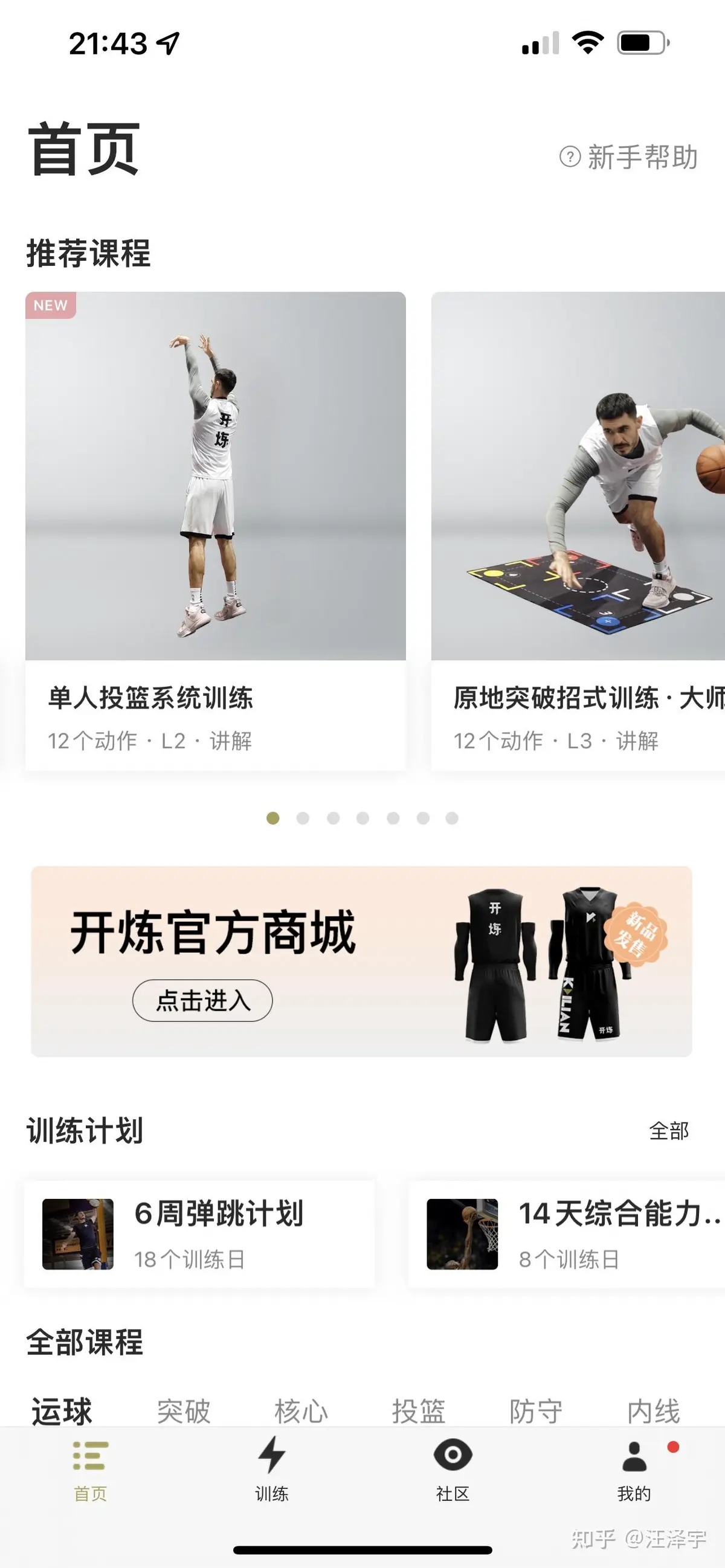 篮球教练如何制定总决赛的长期发展计划_0